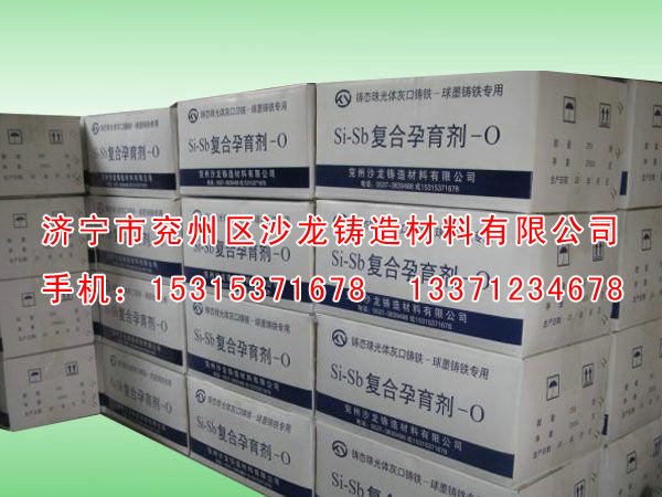 Si-Sb複合孕育劑(ji)-0  (2).jpg