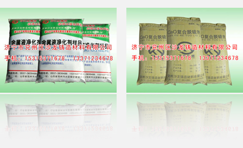 濟甯(ning)市兖州(zhou)區德州复森五金制造集团(4G网站)