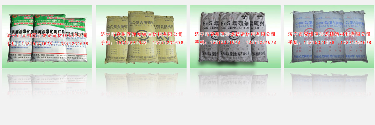 濟甯市兖州(zhōu)區德州复森五金制造集团(4G网站)