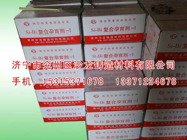 鐵素體孕育(yu)劑